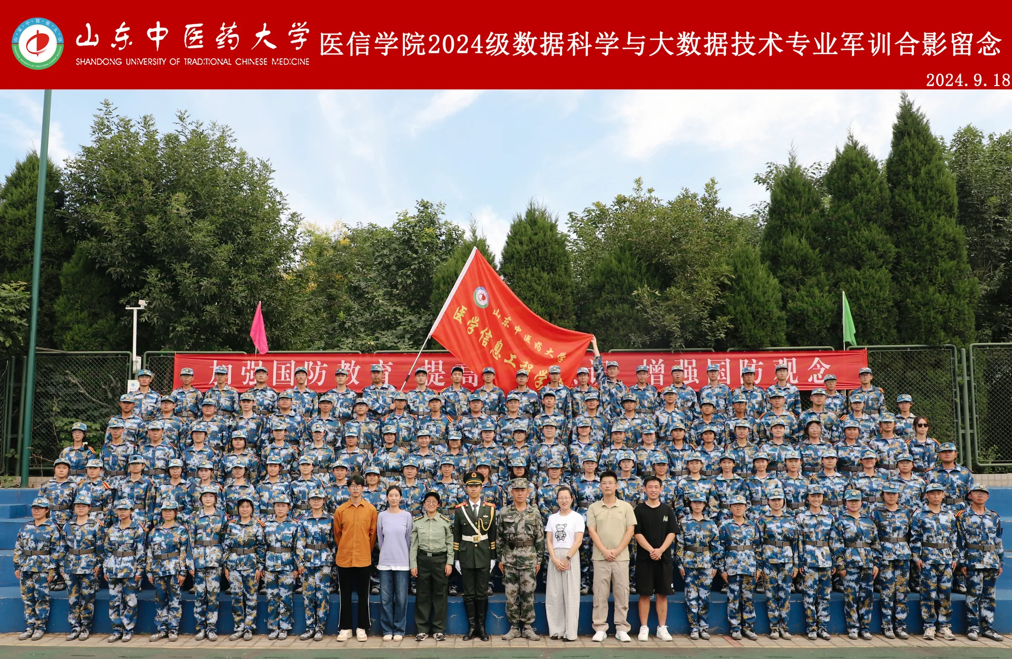 军训时胡老师与全班同学合影